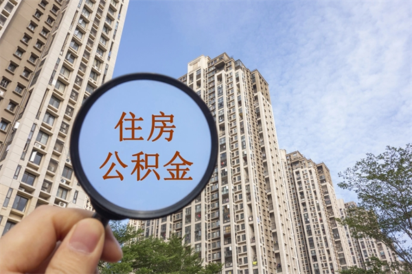 克孜勒苏房贷逾期可以取公积金吗（房贷逾期不能提公积金）