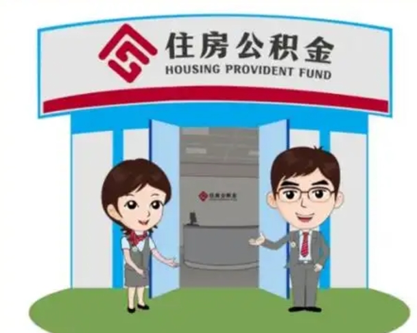 克孜勒苏房子全款能取公积金吗（全款买房可以取公积金）